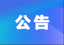 內(nèi)蒙古博源聯(lián)合化工有限公司2021年度土壤地下水檢測(cè)報(bào)告